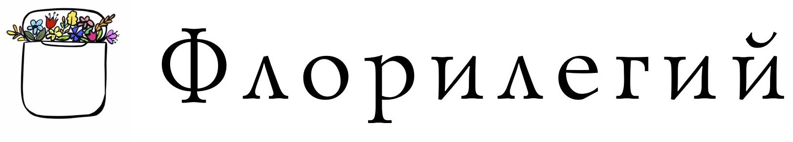 Logo for Флорилегий